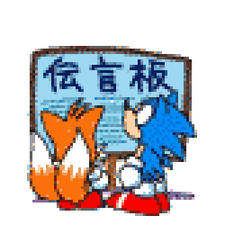 tails and sonic at signboard